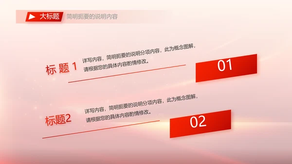 党委书记抓基层党建工作述职报告PPT