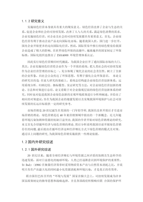 赵沛彦论文修改稿.docx