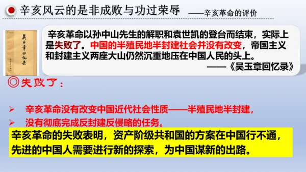人教统编版八年级历史上册期中复习（1-14课）课件（63张PPT）