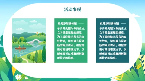 劳动最光荣五一游玩活动策划通用PPT模板