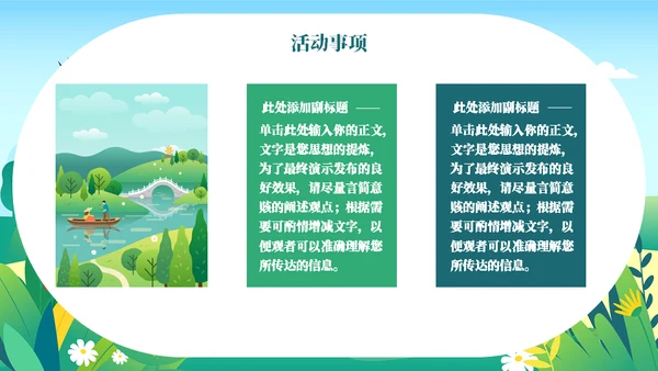 劳动最光荣五一游玩活动策划通用PPT模板