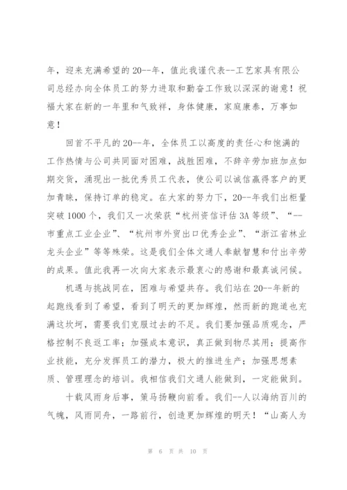 年终会议发言材料五篇.docx