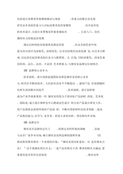 门业活动策划方案