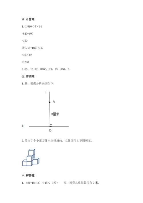 苏教版小学四年级上册数学期末卷【必考】.docx