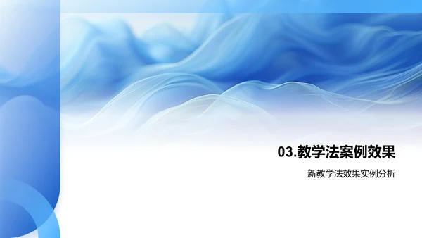 教育技术更新