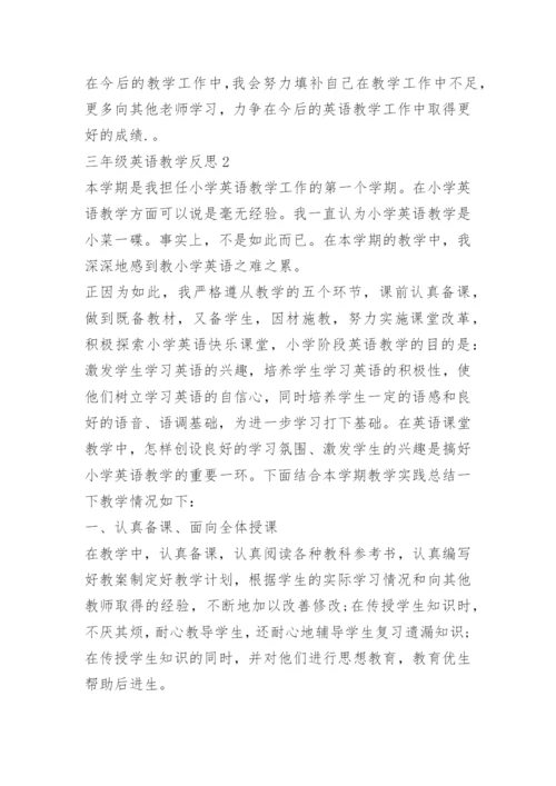 小学三年级英语教学反思.docx