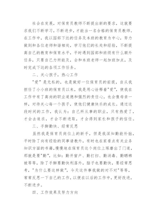幼儿园家园共育工作总结.docx