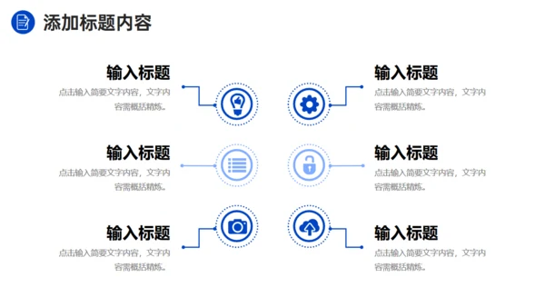项目会议纪要记录者通用PPT模板