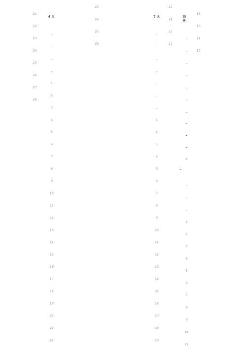 艾宾浩斯遗忘曲线背单词表格(打印方便)讲课讲稿.docx