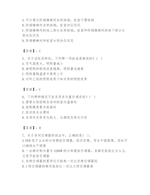 公用设备工程师之专业知识（暖通空调专业）题库（综合卷）.docx