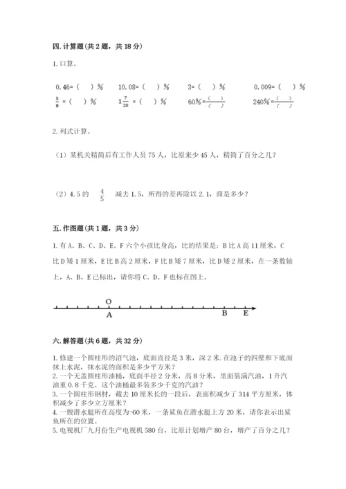 缙云县六年级下册数学期末测试卷（能力提升）.docx