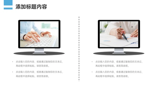 班委会班干部竞选通用PPT模板