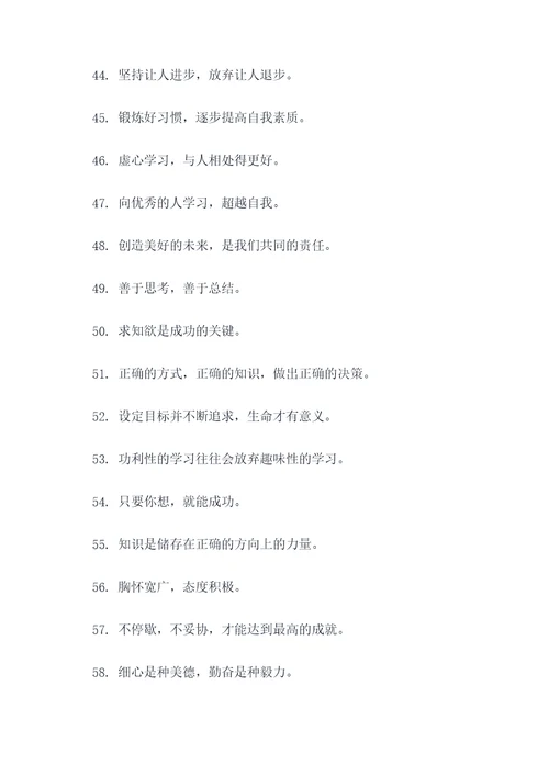 名师课堂标语