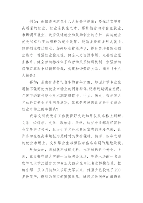 高考政治：给文科生的备考建议+一轮复习备考建议.docx