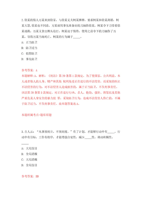 四川内江隆昌市城关职业中学招考聘用校园保洁人员模拟考核试题卷4