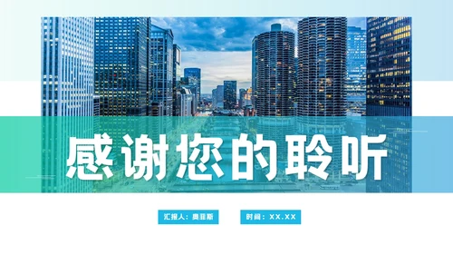 实景商务简约月度工作总结PPT模板