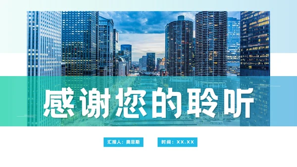实景商务简约月度工作总结PPT模板