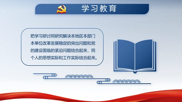 蓝色大气公安警察派出所年年终总结动态PPT模板