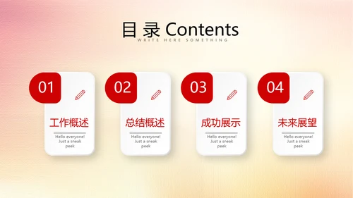 红色厉害了我的国我的中国梦动态PPT