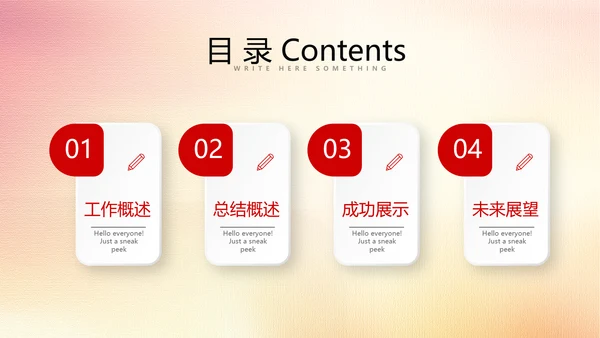 红色厉害了我的国我的中国梦动态PPT
