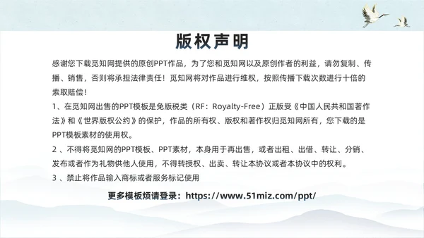 绿色水墨风国学礼仪培训PPT模板