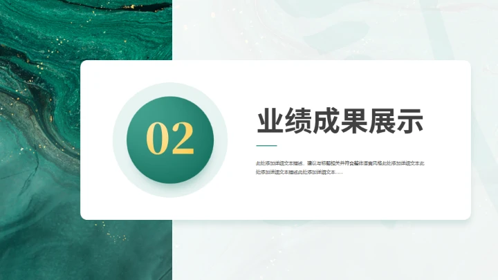 绿色商务风工作总结工作汇报通用PPT模板