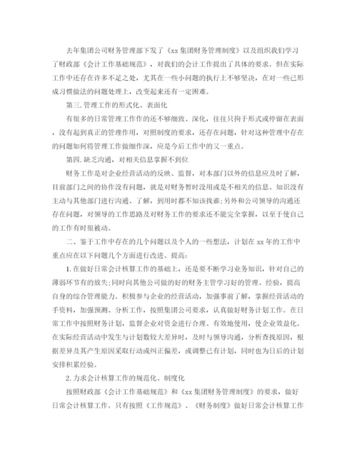 精编之财务经理个人总结范文.docx