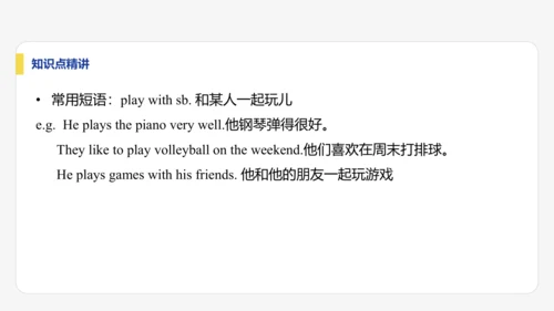 【学霸提优】Unit 1  You and Me 单元复习课件 人教版（2024）英语七上单元归类复