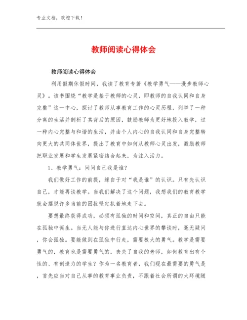 教师阅读心得体会优选范文22篇文档合集.docx