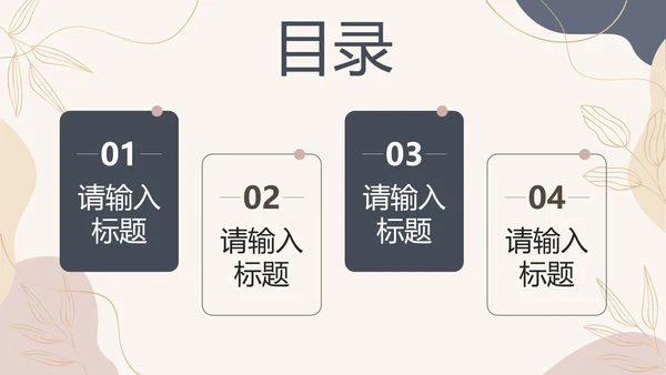 蓝色简约几何莫兰迪总结PPT模板