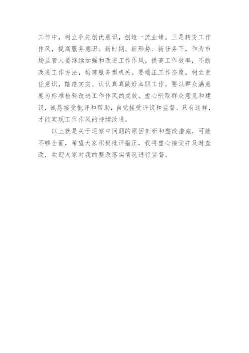 【民主生活会】副局长巡察整改民主生活会发言材料.docx