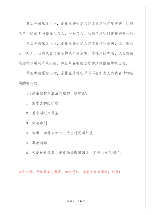 2022生物安全实验室培训考试题.docx