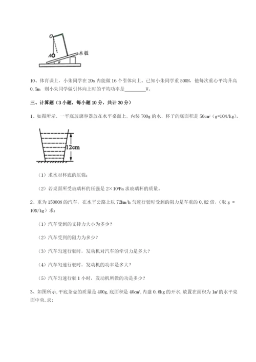 强化训练四川荣县中学物理八年级下册期末考试同步测评试卷（详解版）.docx