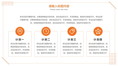 简约清新儿童演员个人简历PPT模板