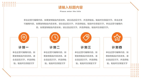 简约清新儿童演员个人简历PPT模板