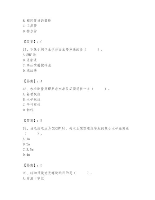 施工员之市政施工基础知识题库附参考答案【培优a卷】.docx