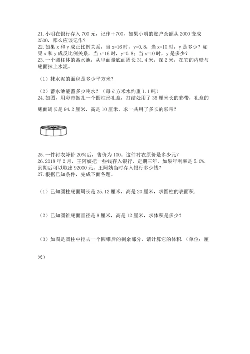 小升初数学应用题50道及答案【真题汇编】.docx
