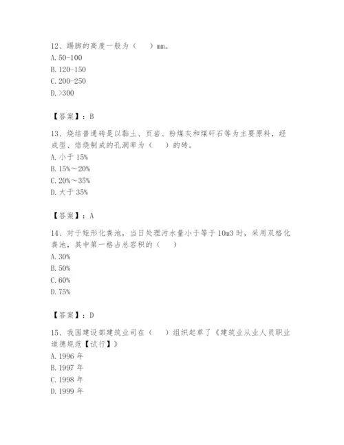 资料员之资料员基础知识题库及答案（基础+提升）.docx