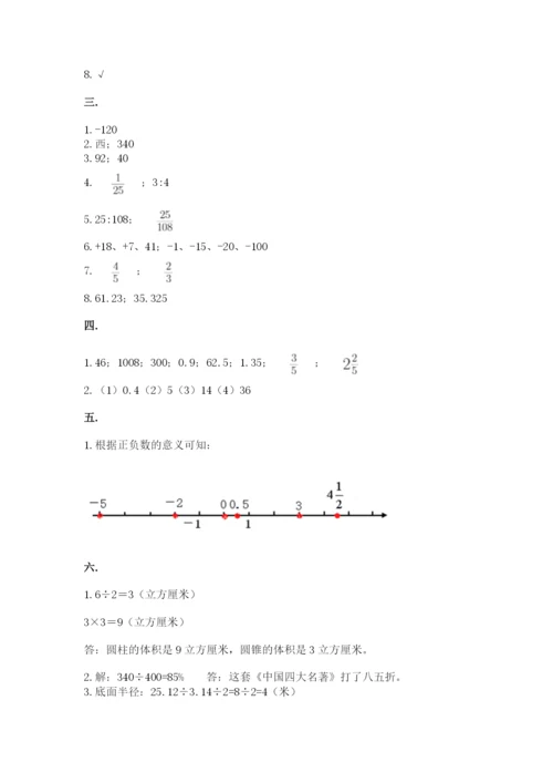 苏教版数学小升初模拟试卷附参考答案（a卷）.docx