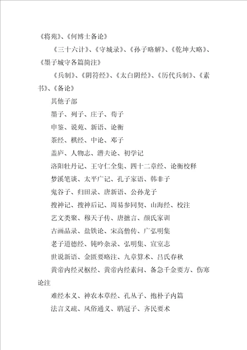 生活国学经典作文500字