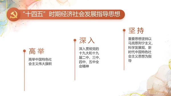 深刻理解党百年奋斗的重大历史意义PPT模板