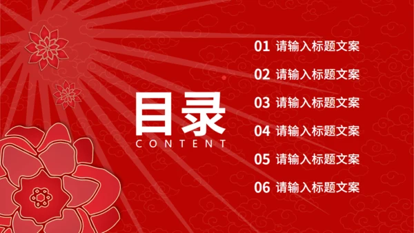 手绘玫瑰优秀员工表彰大会通用PPT模板