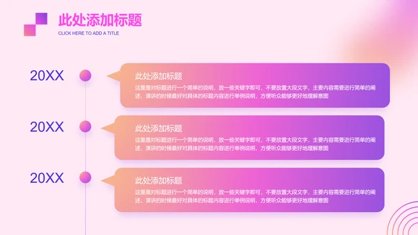 粉紫色渐变极简风工作总结通用PPT演示模板
