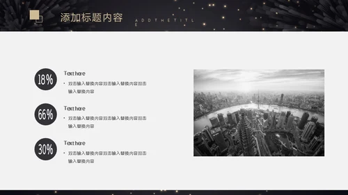 转正晋升述职报告通用PPT模板
