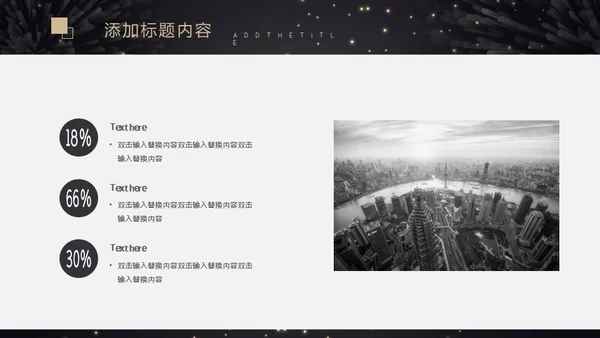 转正晋升述职报告通用PPT模板