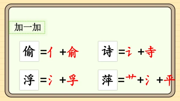 10 古诗二首（课件）