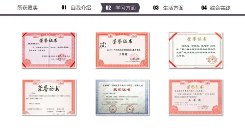 清华大学奖学金申请答辩通用PPT模板