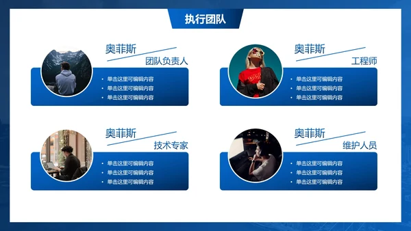 蓝色商务实景能源公司企业宣传PPT模板