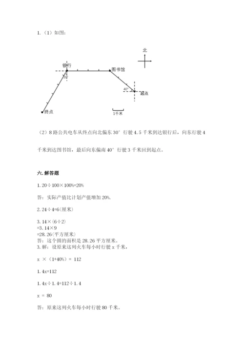 2022六年级上册数学期末考试试卷含答案【最新】.docx