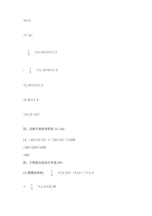 六年级小升初数学应用题50道附答案（实用）.docx